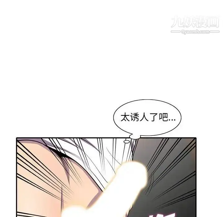 漫画《偷食的滋味》第16话第29张图