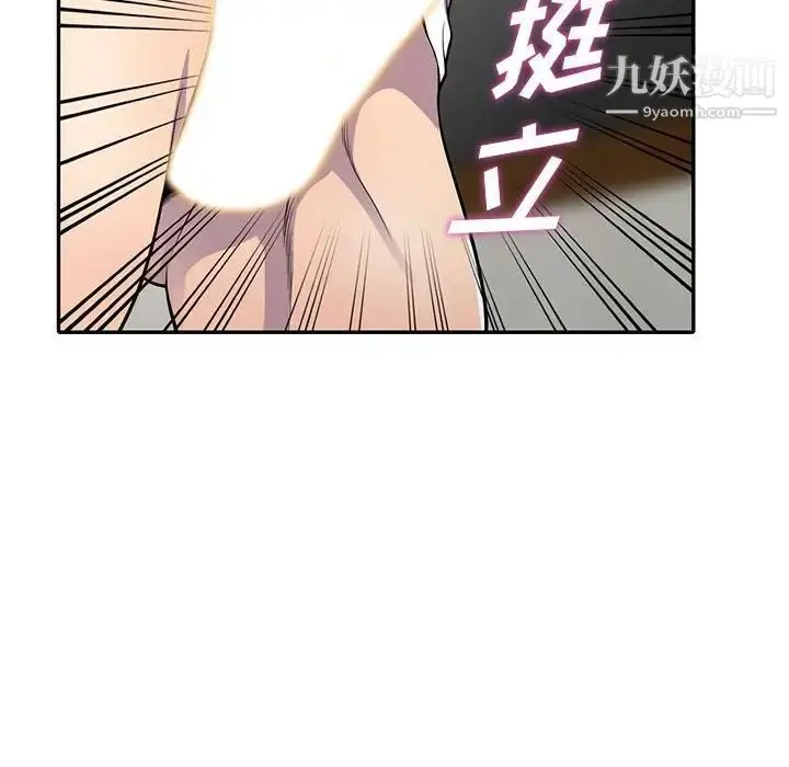 漫画《偷食的滋味》第16话第30张图