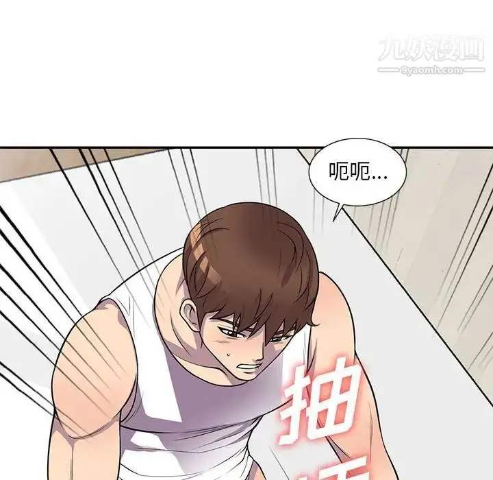 漫画《偷食的滋味》第16话第36张图