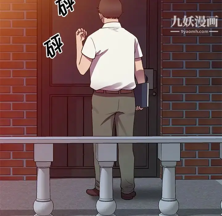 漫画《偷食的滋味》第16话第47张图