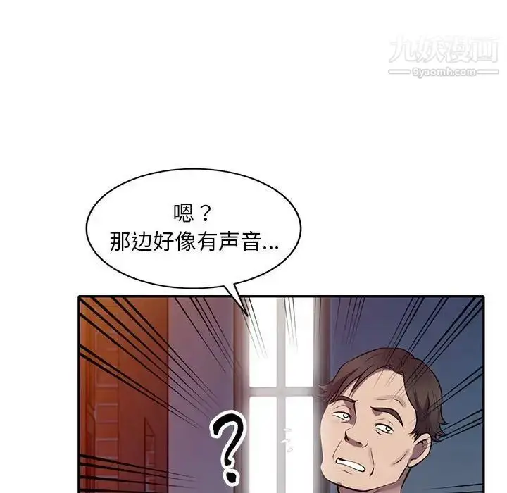 漫画《偷食的滋味》第16话第53张图