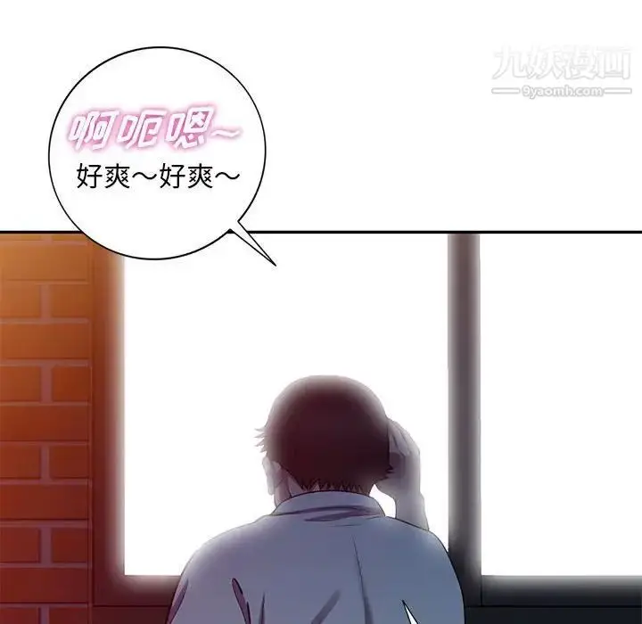 漫画《偷食的滋味》第16话第55张图