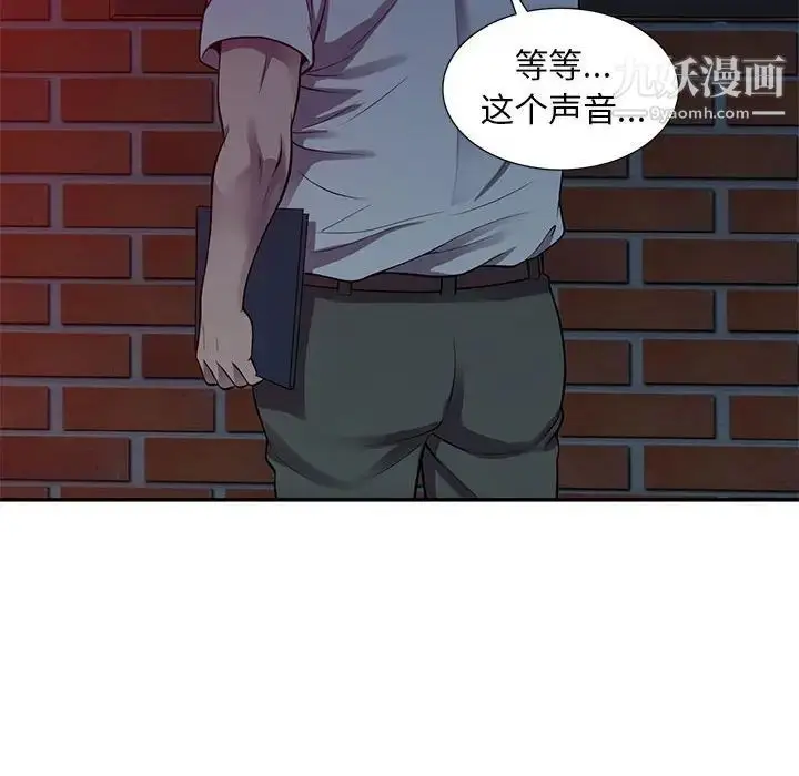 漫画《偷食的滋味》第16话第56张图