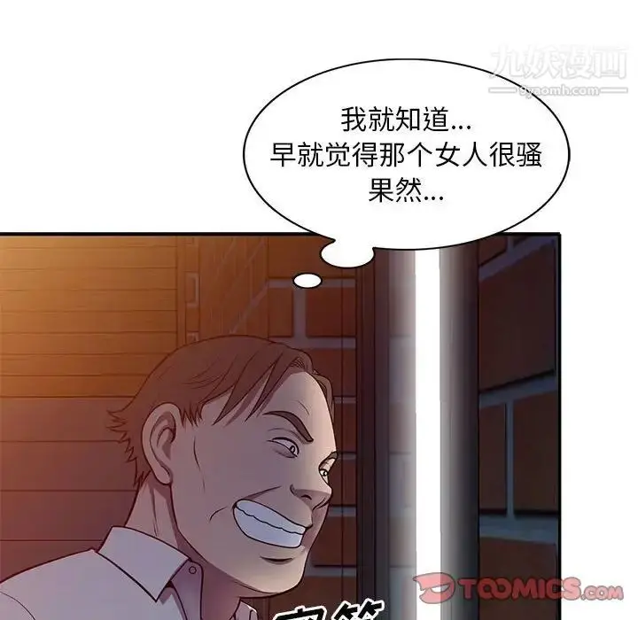 漫画《偷食的滋味》第16话第63张图