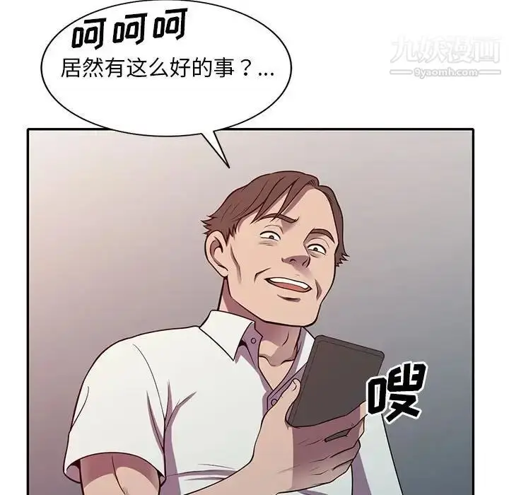 漫画《偷食的滋味》第16话第65张图