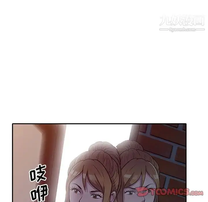 漫画《偷食的滋味》第16话第69张图