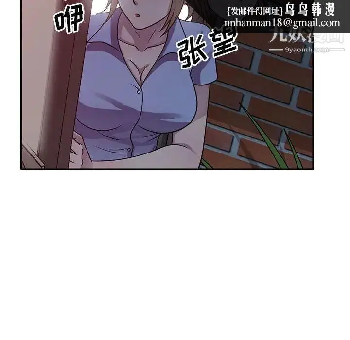 漫画《偷食的滋味》第16话第70张图