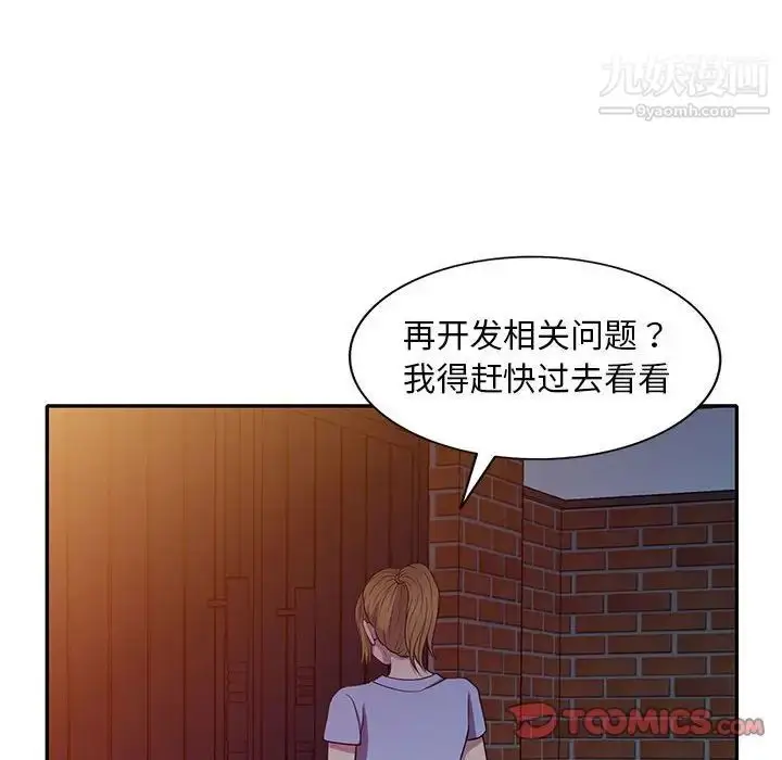 漫画《偷食的滋味》第16话第81张图