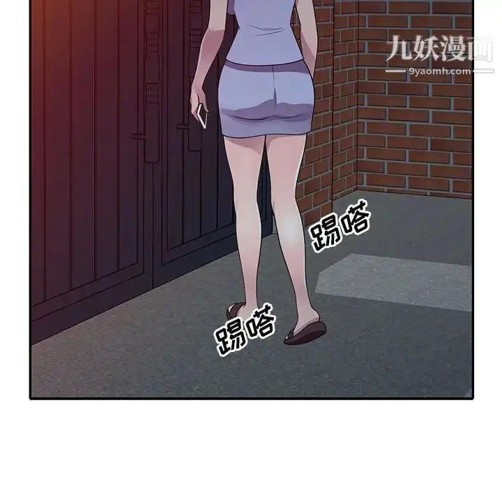漫画《偷食的滋味》第16话第82张图