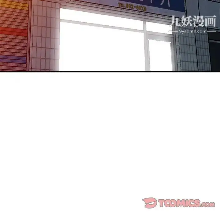 漫画《偷食的滋味》第16话第87张图