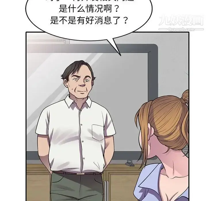 漫画《偷食的滋味》第16话第94张图