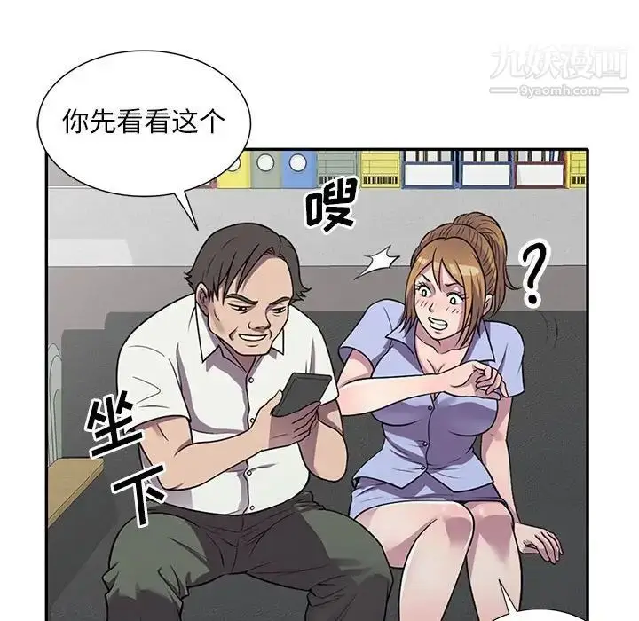 漫画《偷食的滋味》第16话第98张图