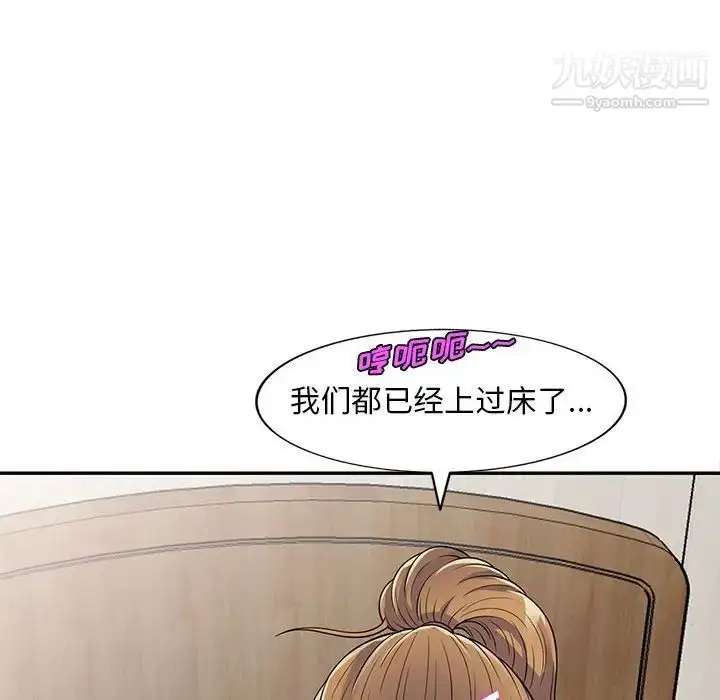 漫画《偷食的滋味》第15话第114张图