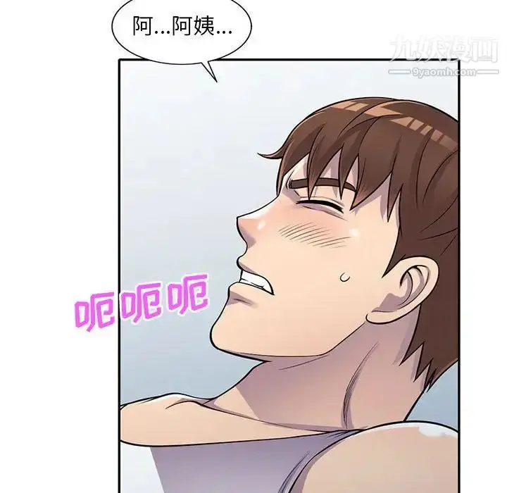 漫画《偷食的滋味》第15话第118张图