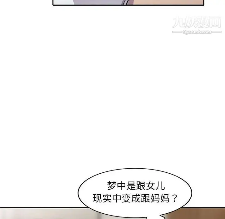 漫画《偷食的滋味》第15话第119张图