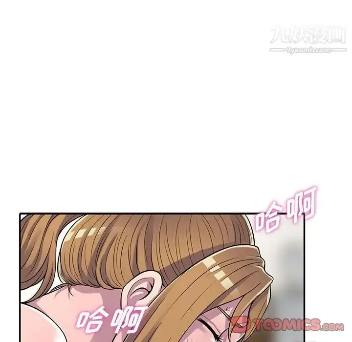 漫画《偷食的滋味》第15话第129张图