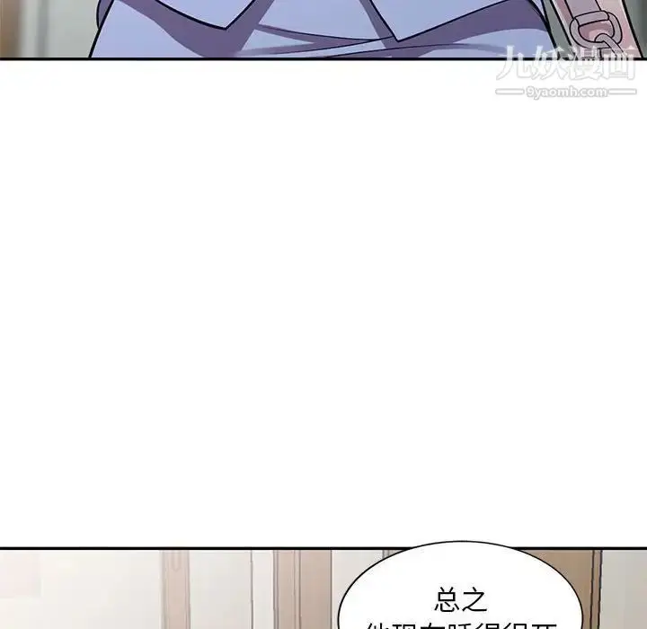 漫画《偷食的滋味》第15话第22张图