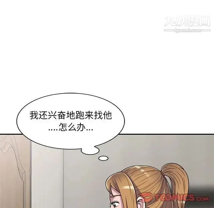 漫画《偷食的滋味》第15话第27张图