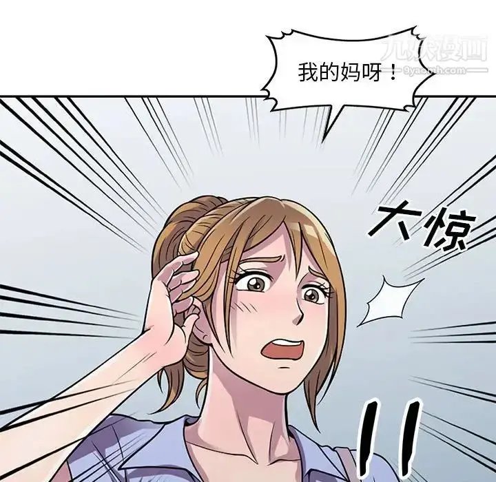 漫画《偷食的滋味》第15话第32张图