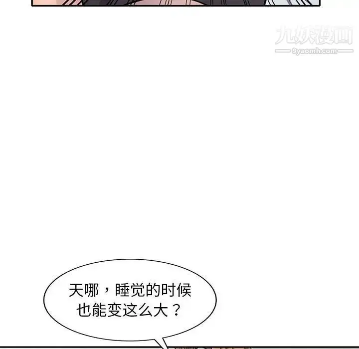 漫画《偷食的滋味》第15话第35张图