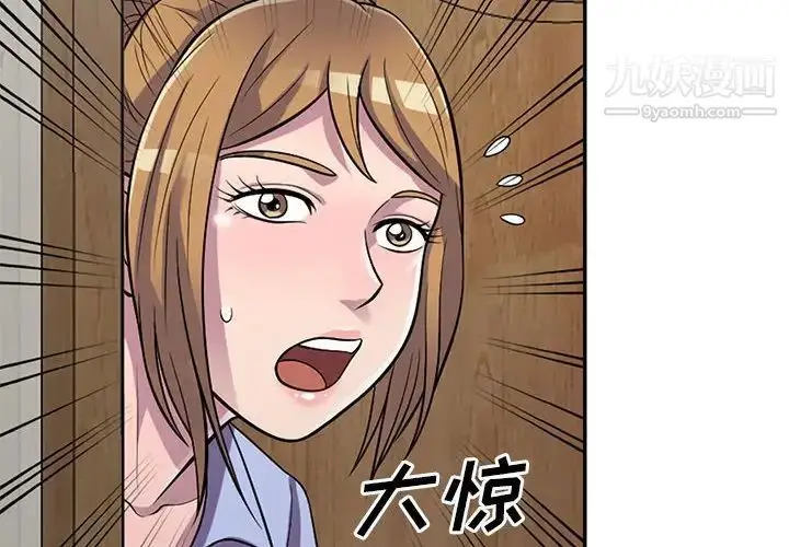 漫画《偷食的滋味》第15话第4张图