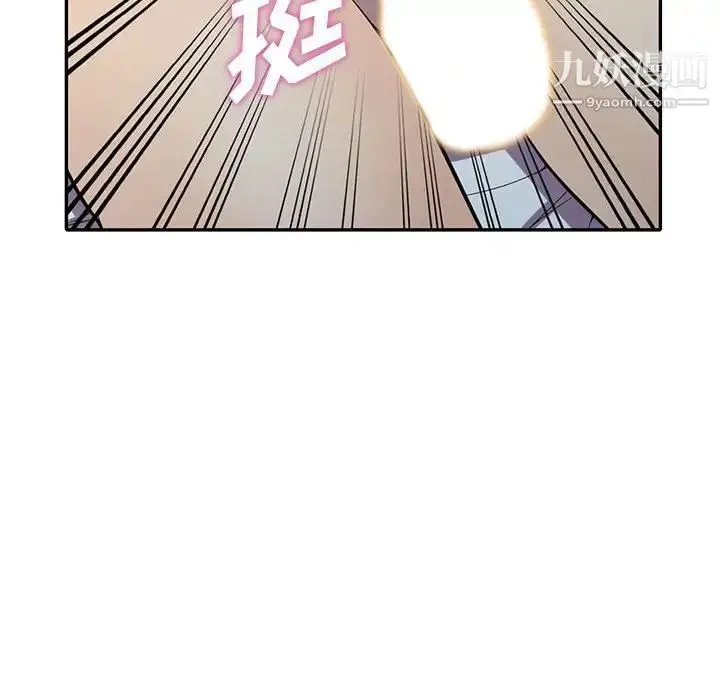 漫画《偷食的滋味》第15话第43张图