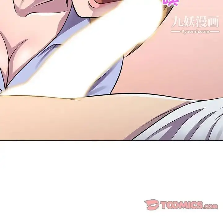 漫画《偷食的滋味》第15话第45张图