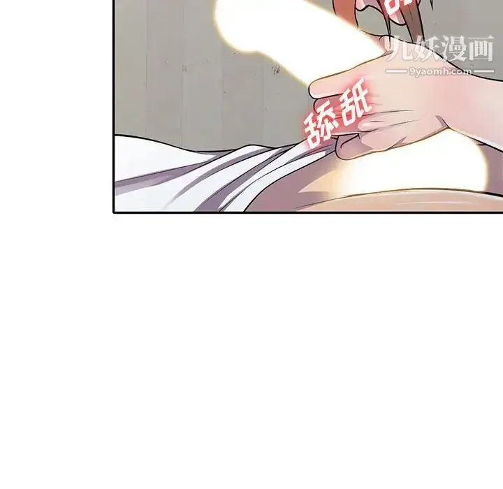 漫画《偷食的滋味》第15话第49张图