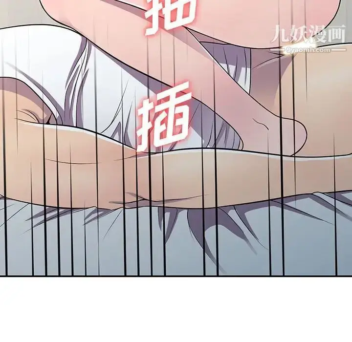 漫画《偷食的滋味》第15话第88张图