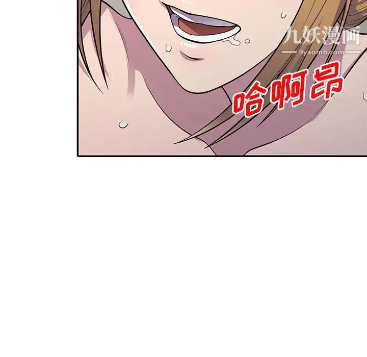漫画《偷食的滋味》第15话第97张图