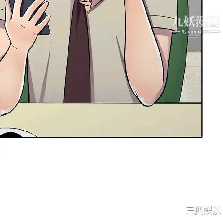 漫画《偷食的滋味》第7话第10张图