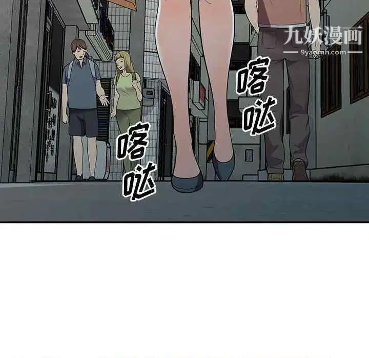 漫画《偷食的滋味》第7话第103张图