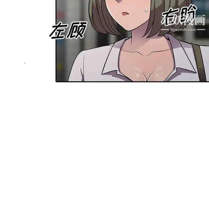 漫画《偷食的滋味》第7话第107张图