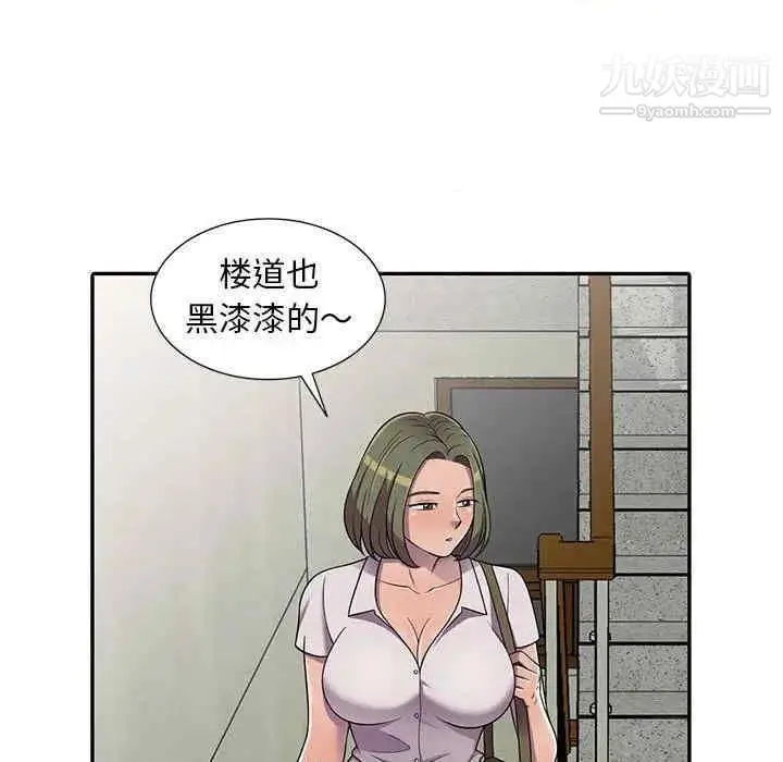 漫画《偷食的滋味》第7话第108张图