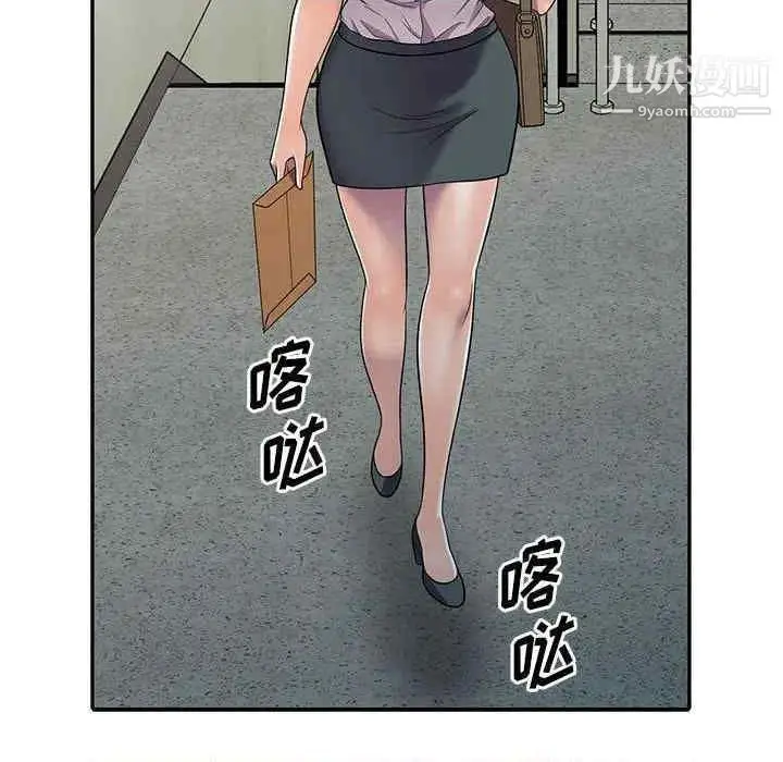 漫画《偷食的滋味》第7话第109张图