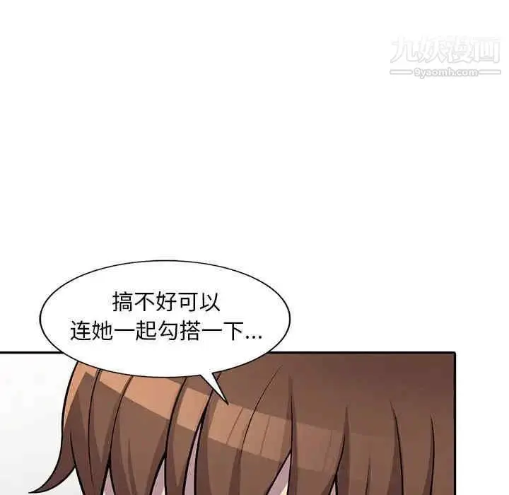 漫画《偷食的滋味》第7话第11张图