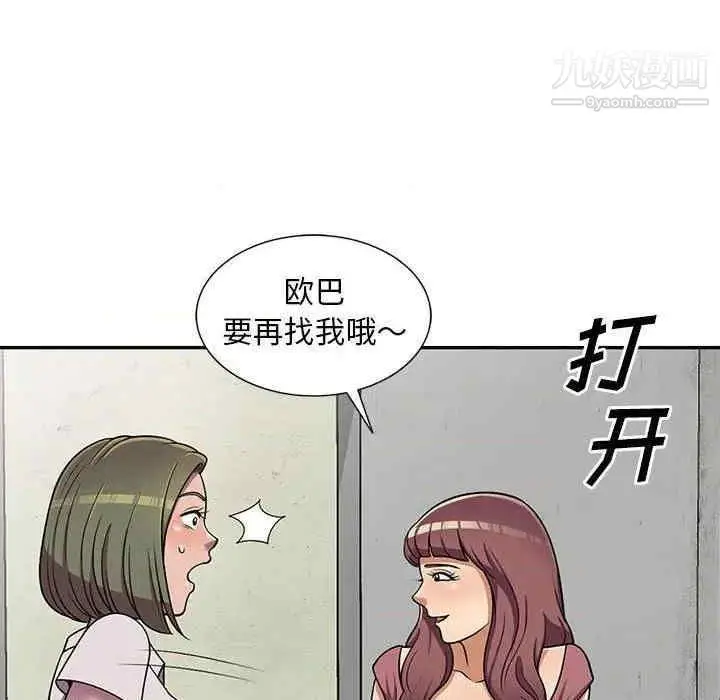 漫画《偷食的滋味》第7话第113张图