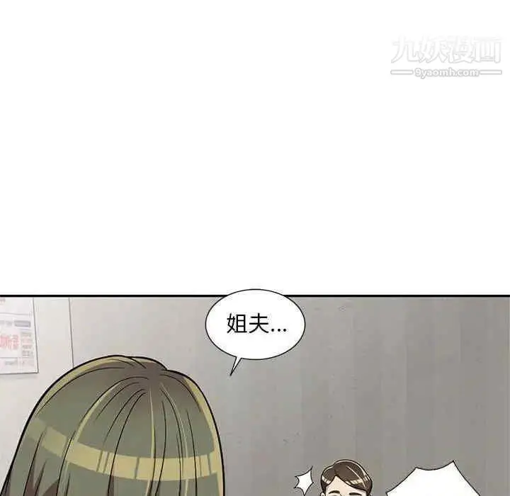 漫画《偷食的滋味》第7话第117张图