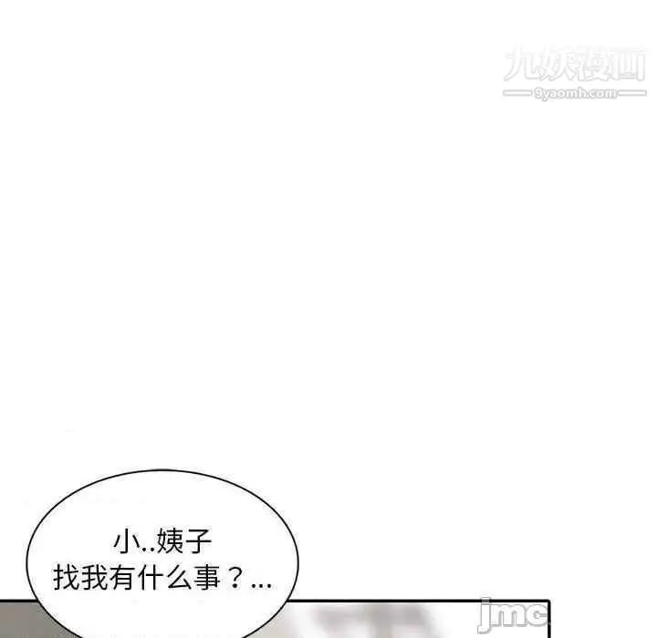 漫画《偷食的滋味》第7话第125张图
