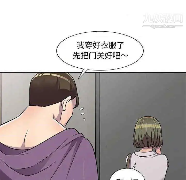 漫画《偷食的滋味》第7话第128张图