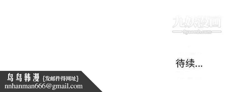 漫画《偷食的滋味》第7话第144张图