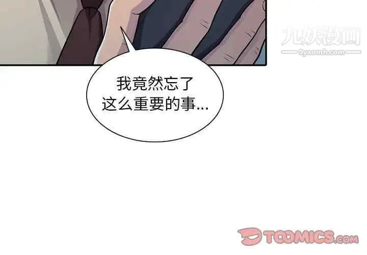 漫画《偷食的滋味》第7话第3张图