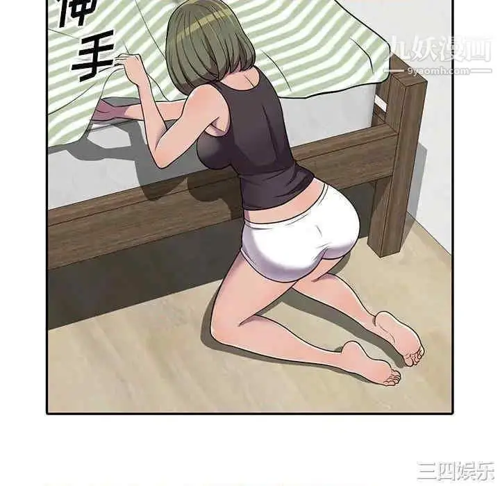 漫画《偷食的滋味》第7话第40张图