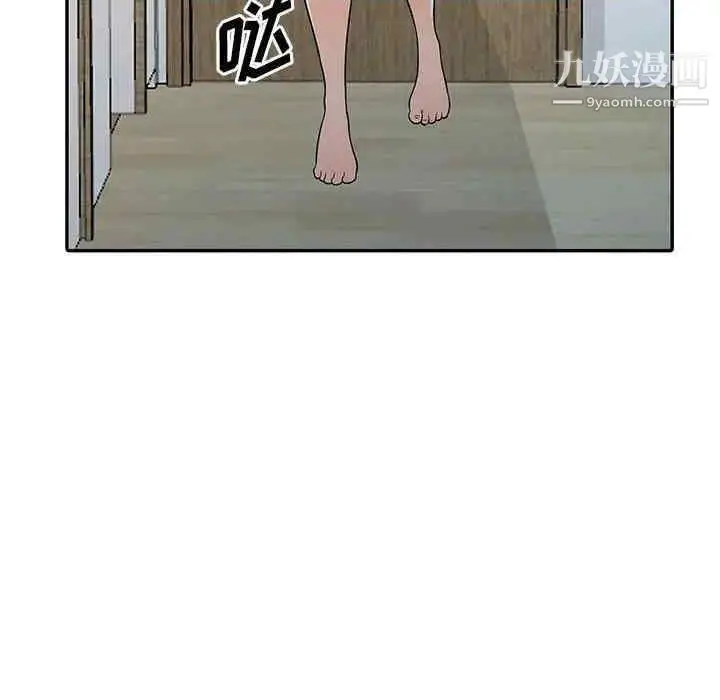 漫画《偷食的滋味》第7话第45张图