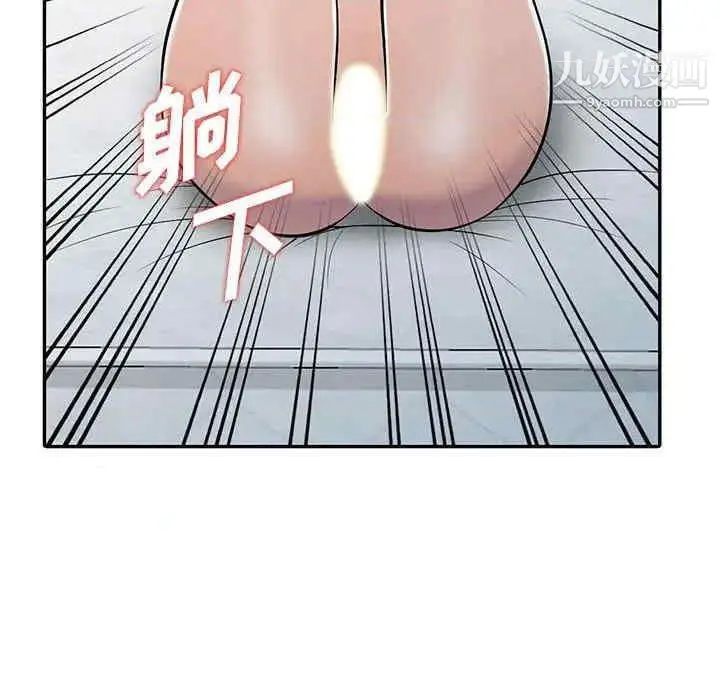 漫画《偷食的滋味》第7话第50张图