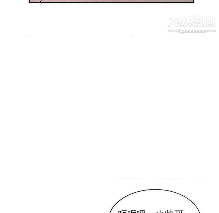 漫画《偷食的滋味》第7话第53张图