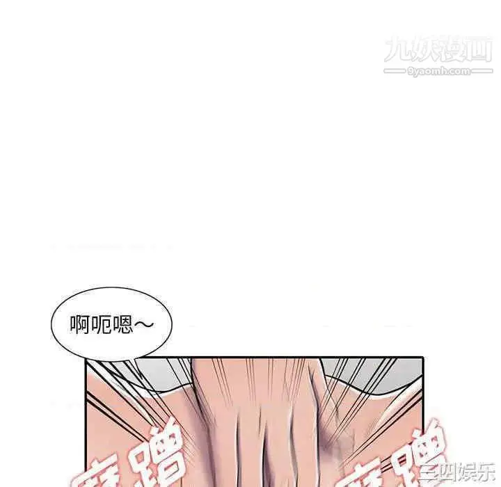 漫画《偷食的滋味》第7话第58张图