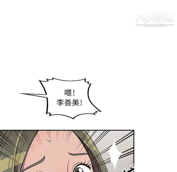 漫画《偷食的滋味》第7话第65张图