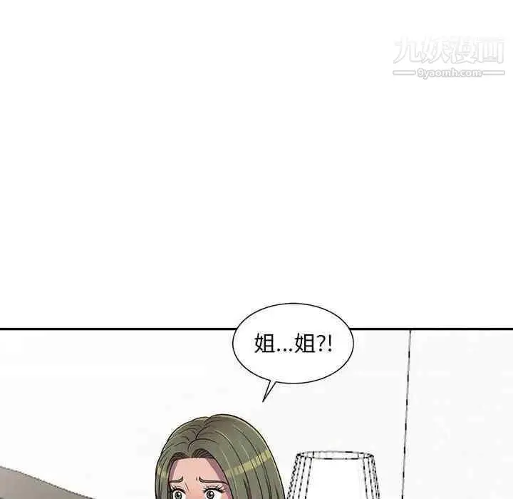 漫画《偷食的滋味》第7话第67张图