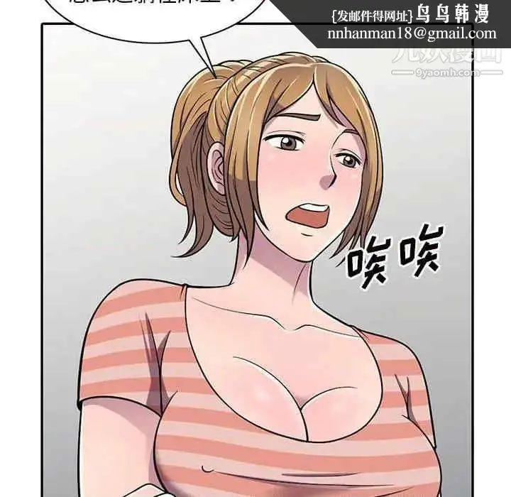 漫画《偷食的滋味》第7话第73张图